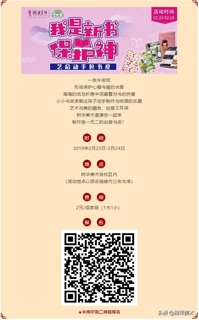 新学期包书皮视频,开学季来一波包书皮教程