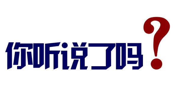该你「穿金戴银」有好工作—11月2日保利MALL万人招聘会