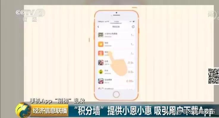 机刷8毛,人刷2块2!某些APP排名竟是这么刷来的?!