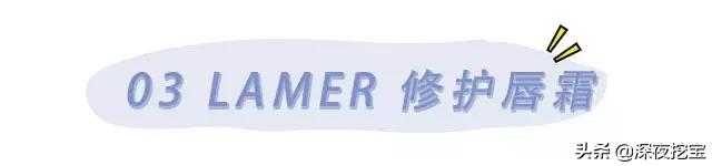 万年回购唇膏,不到五元的唇膏居然这么好用