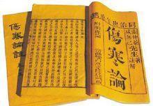 现在人参和古代人参,中国人参文化介绍