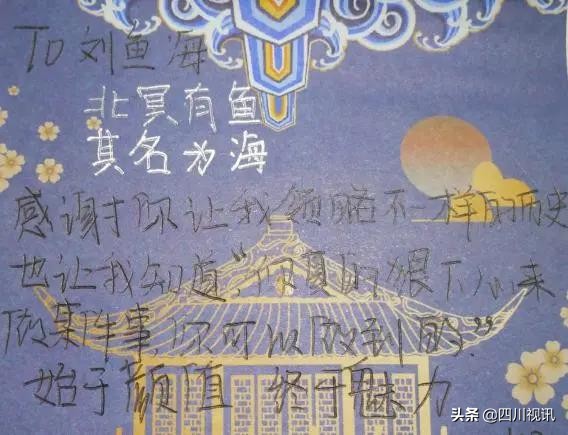 鱼跃此时海,花开彼岸天——南充高中北部新城校区名师刘鱼海印象