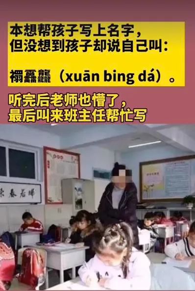 名字笔画太多男孩考试哭,小学生名字笔画太多考试急哭
