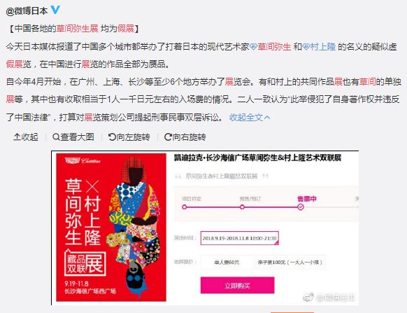 “什么？山寨、抄袭？！”，你可能看了一场假的艺术展……