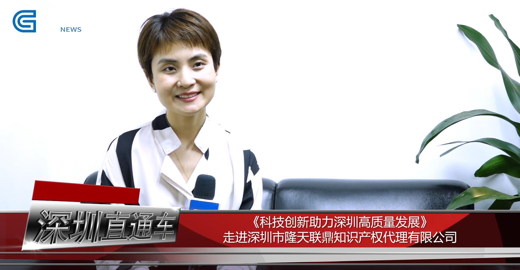 娣卞湷鐢佃鍙版繁鍦崇洿閫氳溅鏍忕洰,娣卞湷闅嗗ぉ鑱旈紟鐭ヨ瘑浜ф潈