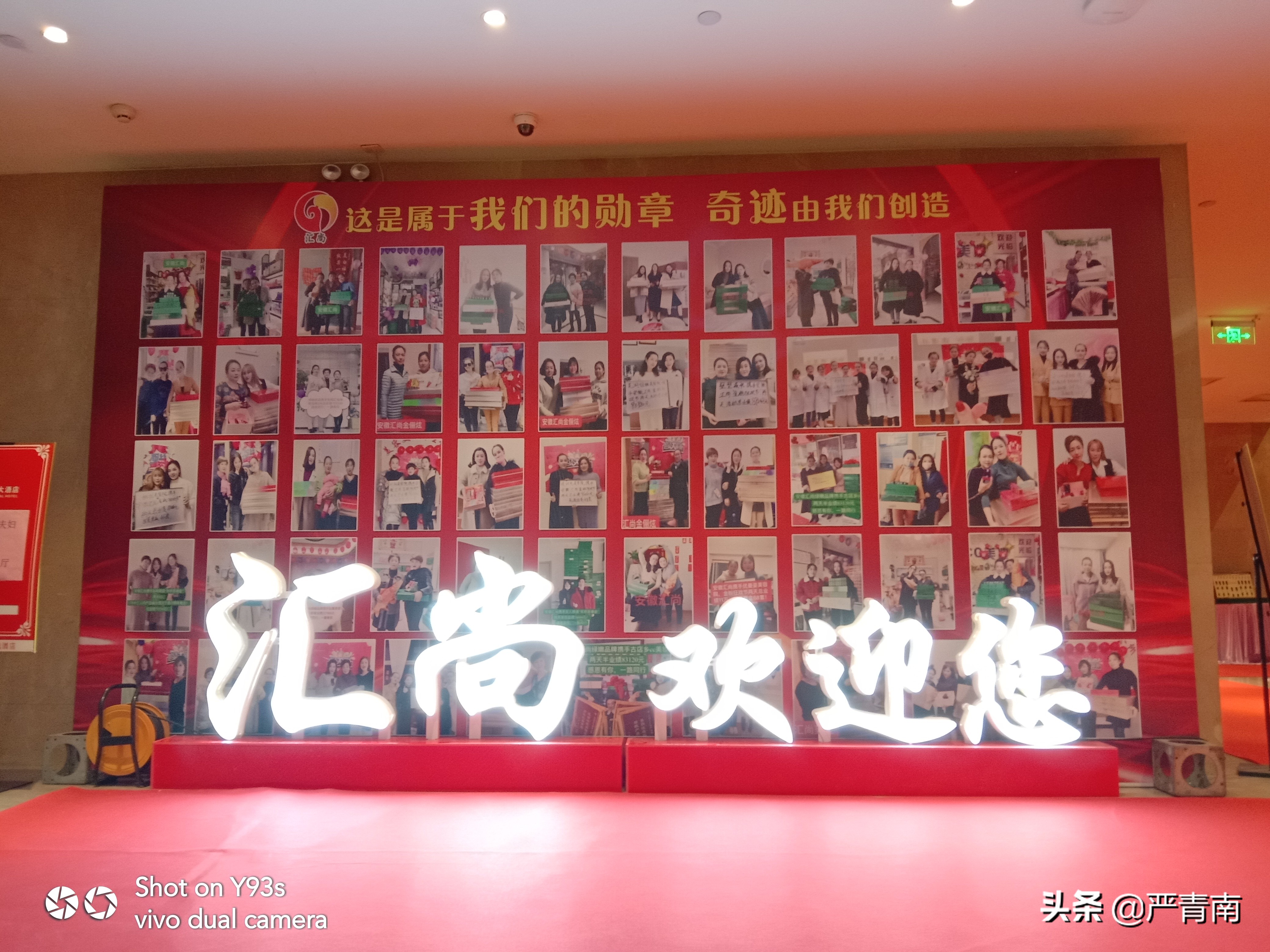 进无止境，未来可期---安徽汇尚美业2019年终答谢会成功举办