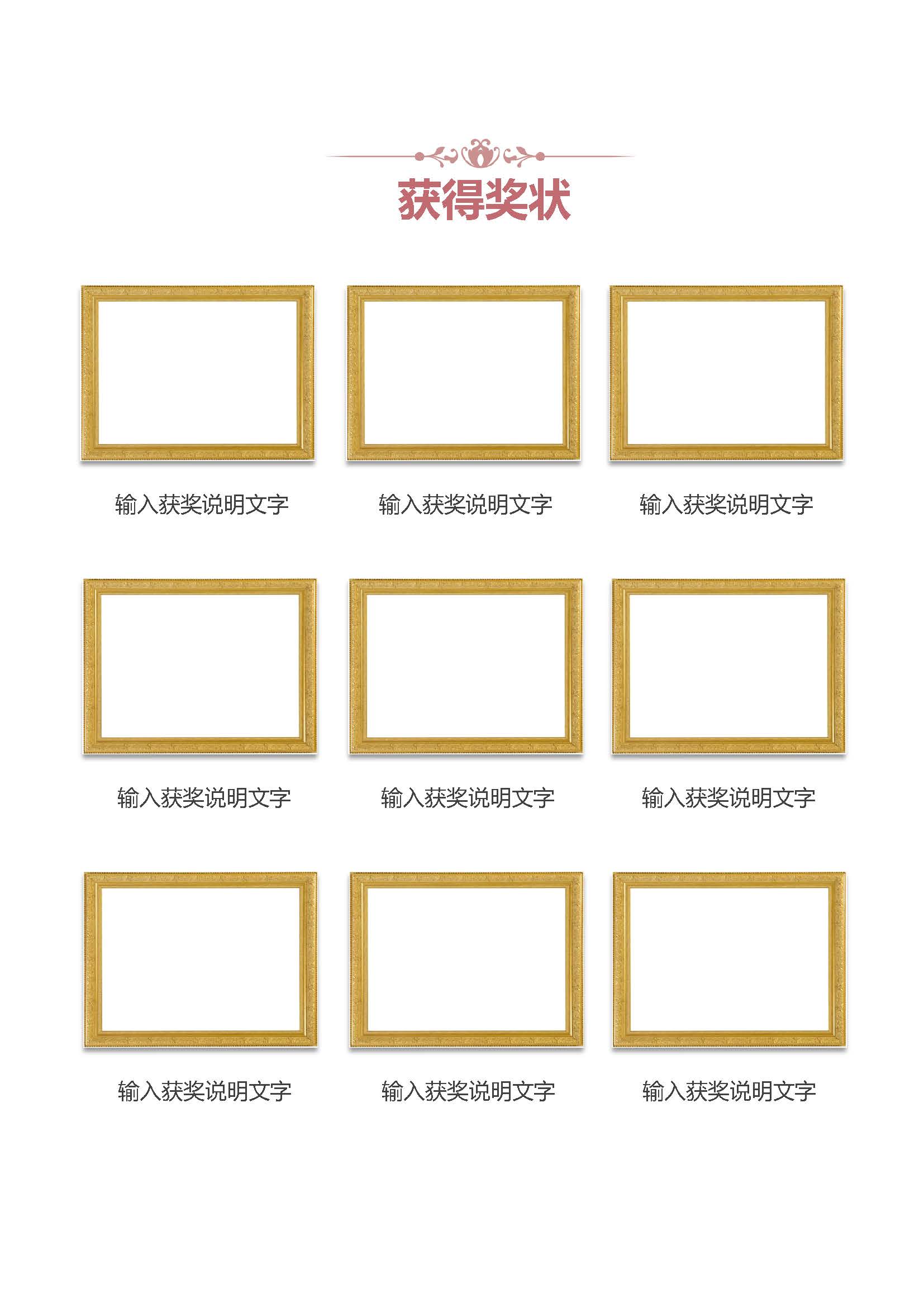 如何制作小升初简历模板,小学生小升初简历模板封面