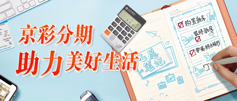 银行大力推广信用卡业务的原因,北京银行零售转型实现弯道超车