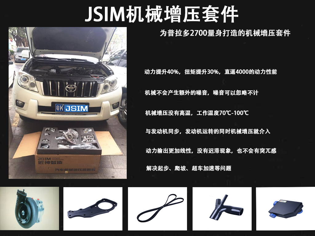 普拉多2700机械增压越野视频,2700普拉多加机械增压跑1160码