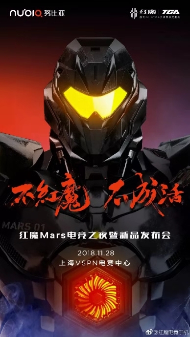 1加6t红魔mars评测,红魔mars发布会有什么亮点