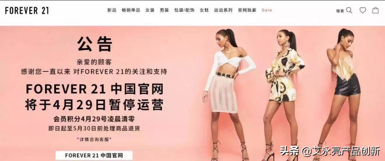 forever21品牌,forever21好还是快时尚好