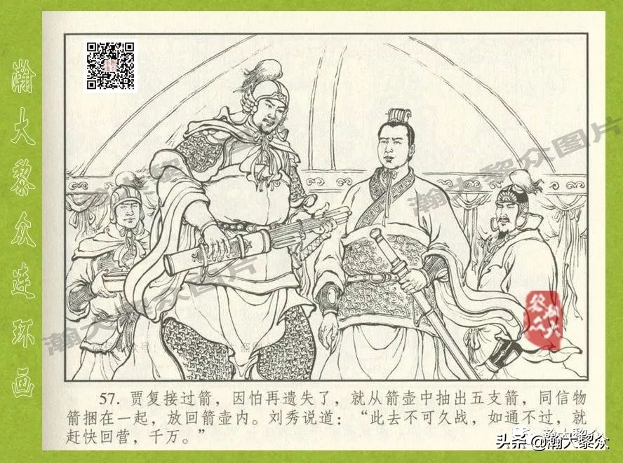东汉演义连环画全集潼关散将,瀚大黎众连环画东汉演义43