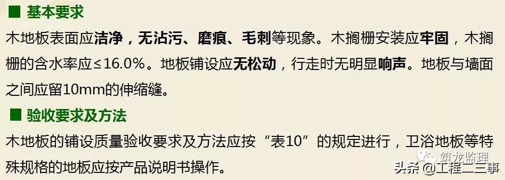 绿城集团精装修工程质量验收标准,绿城精装修施工流程