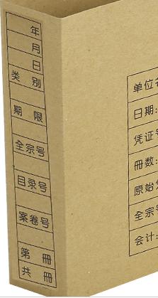 凭证封面凭证类别如何填写,记账凭证封面怎么填写