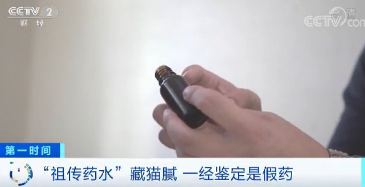 假药水骗局大揭秘是真的吗,买到药怀疑是假药去哪里鉴定