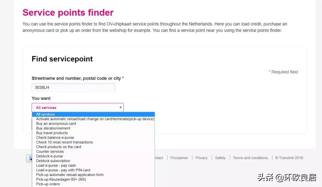 荷兰ov卡怎么办理 (荷兰卡使用攻略)
