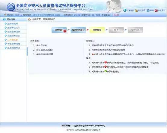 2022执业药师报名完整流程,执业药师报名时间和条件