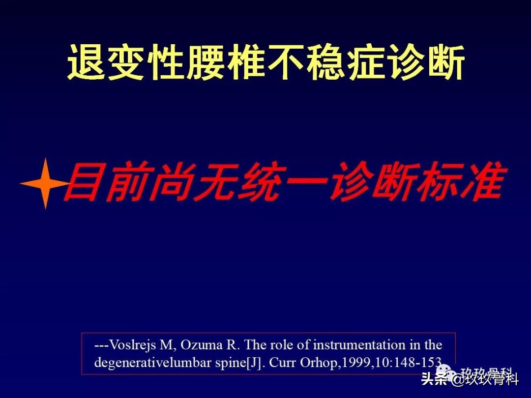 腰椎不稳最坏的结果,腰椎不稳的最佳治疗方法