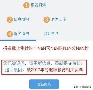 会计继续教育没过证书作废,未进行会计继续教育