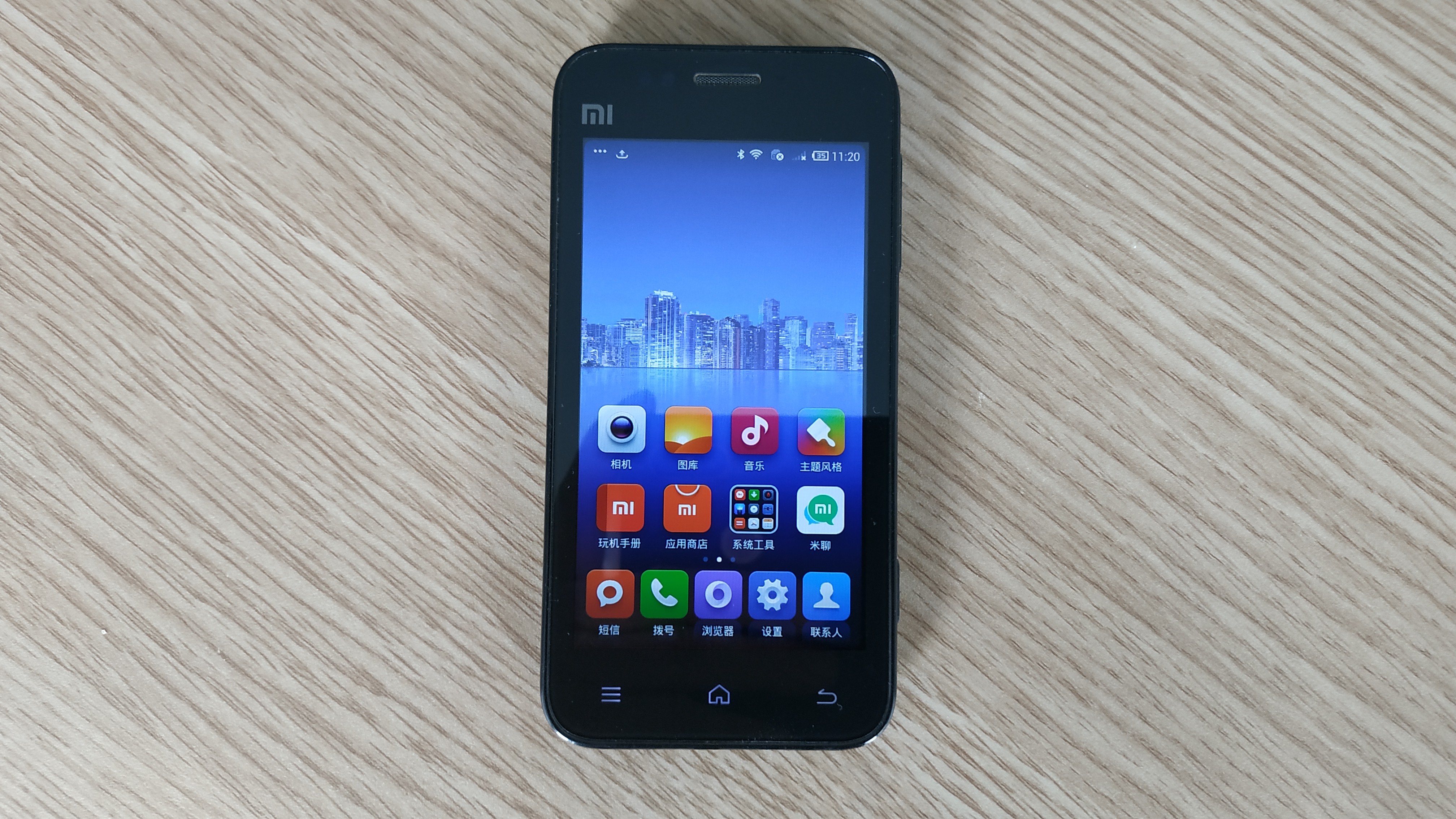 小米MI电信版8周年纪念