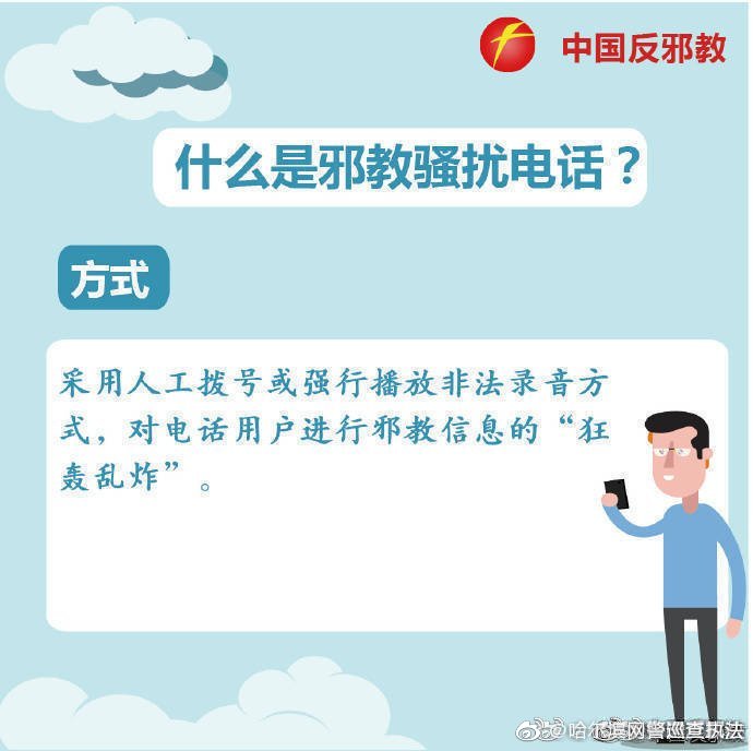 接到骚扰电话的正确做法,老是接到骚扰电话怎么投诉