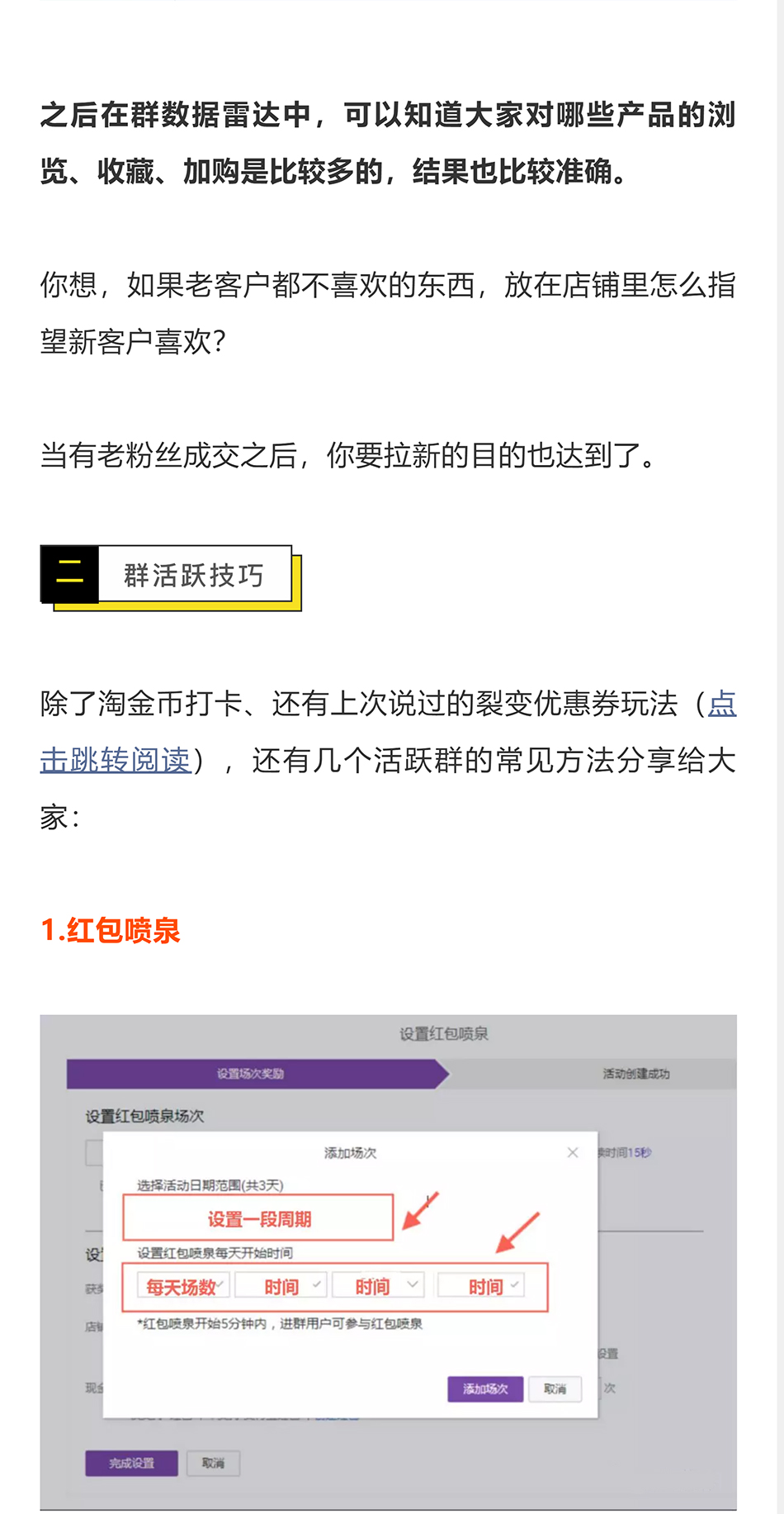 淘宝群怎么吸引流量,淘宝群怎么提升流量