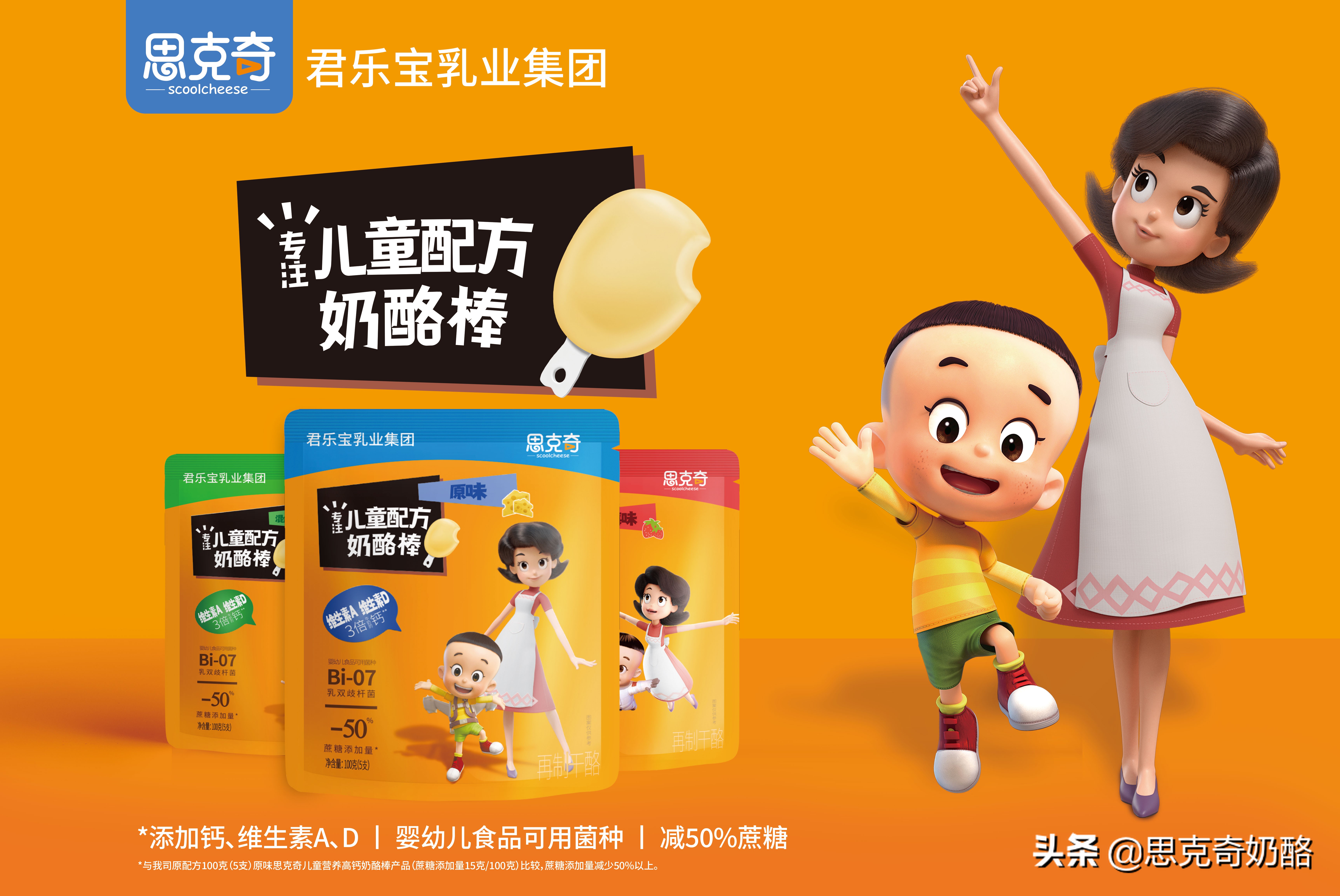 思克奇奶酪棒质量怎么样,思克奇高钙奶酪棒原味