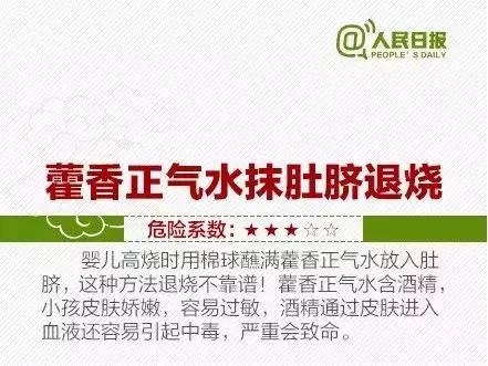 生吞泥鳅清除宿便、给孩子喂活蝌蚪下火...被偏方坑苦了的国人