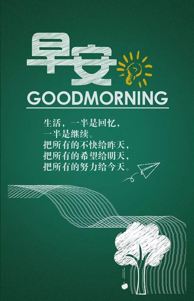 治愈系早安心语语录合集55条,早安心语大全经典