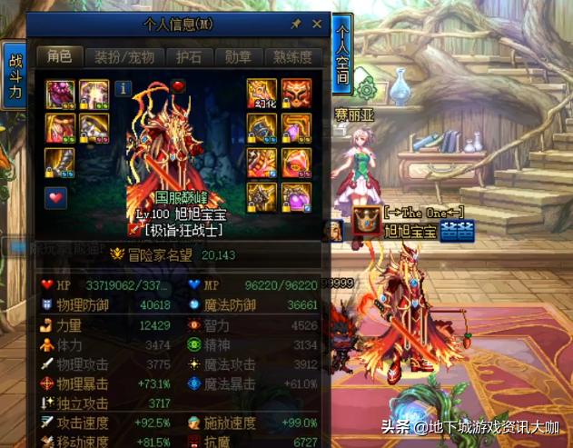 dnf宝哥最新伤害,dnf宝哥金币交易上限