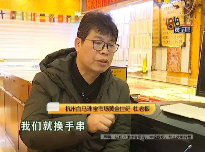 金手镯以旧换新可以换品牌吗,金手镯以旧换新要收哪些费用