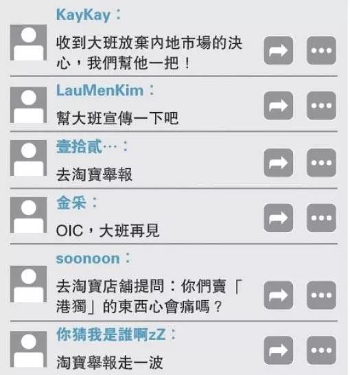 因相关言论支持乱港分子这家香港月饼遭全民*制抵**全线下架