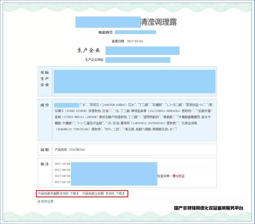 淘宝自营的护肤品是正品吗,淘宝上的护肤品原料是真的吗