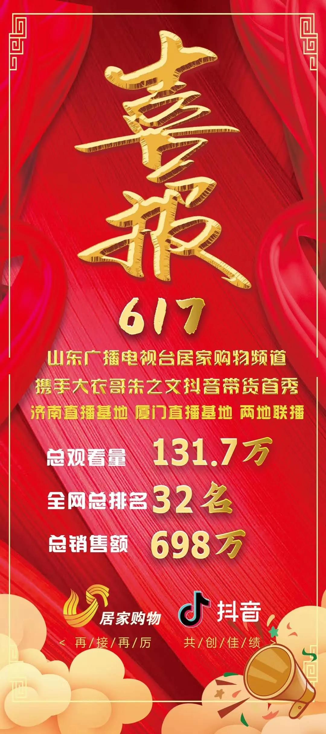 5小时带货直播,5小时直播带货10亿