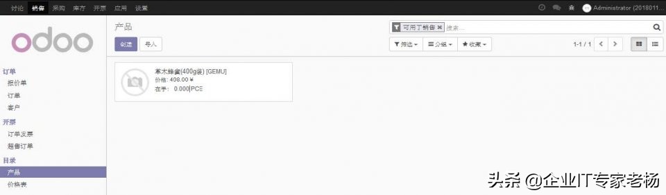 erpodoo开源,odoo开源erp入门与实践