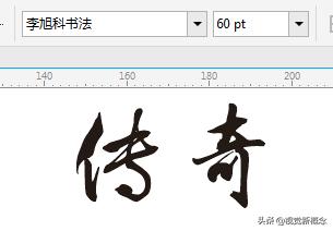 cdr怎么做出水彩效果水墨字,cdr怎么画水墨晕染效果