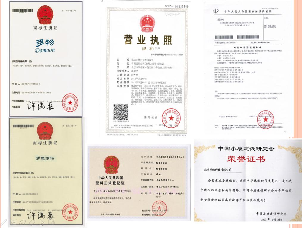 国家中医大农业创新联盟成员,国家中医药战略联盟