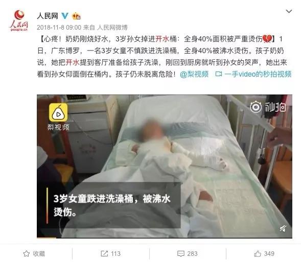 儿童烫伤的正确处理方法,儿童烫伤后总体的急救思路