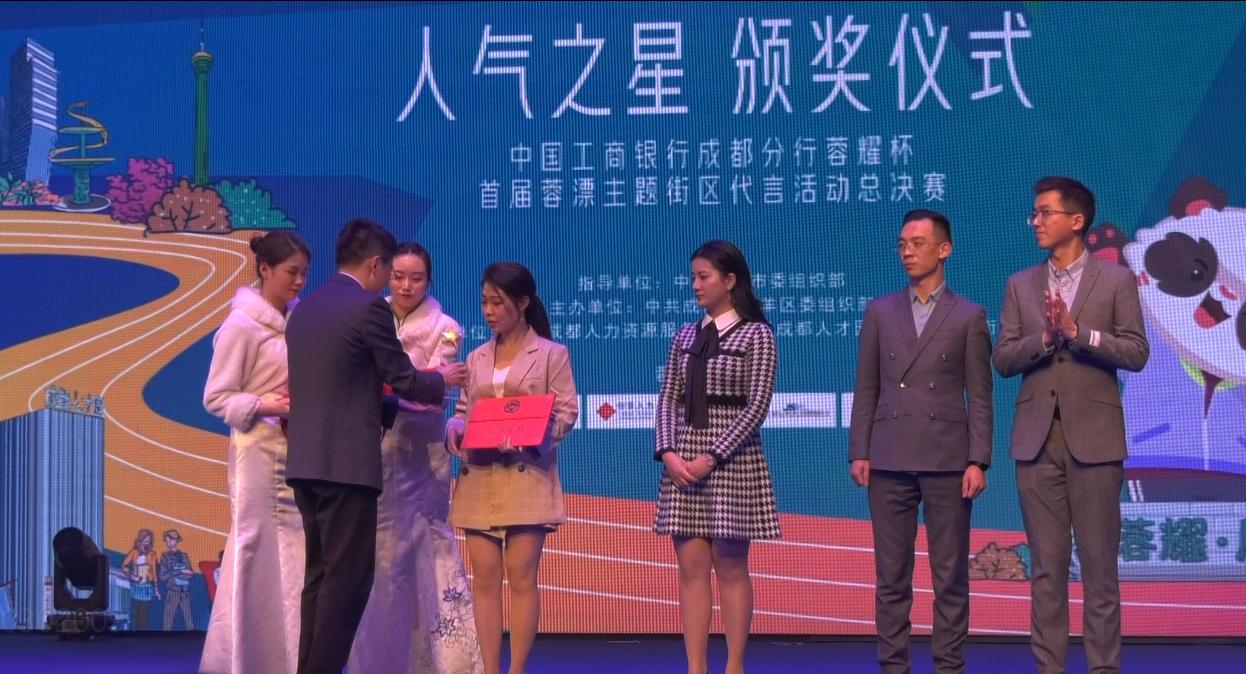 蓉漂代言,成都蓉漂杯总决赛