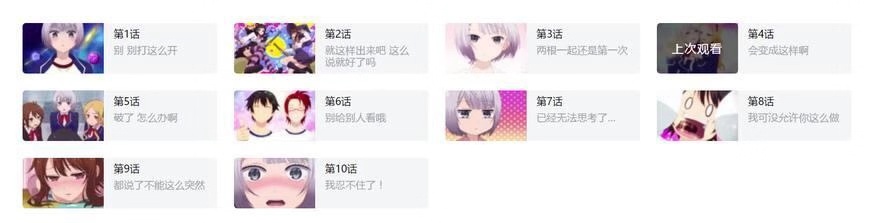 这部新番每一集都在飙车，标题污的不忍直视