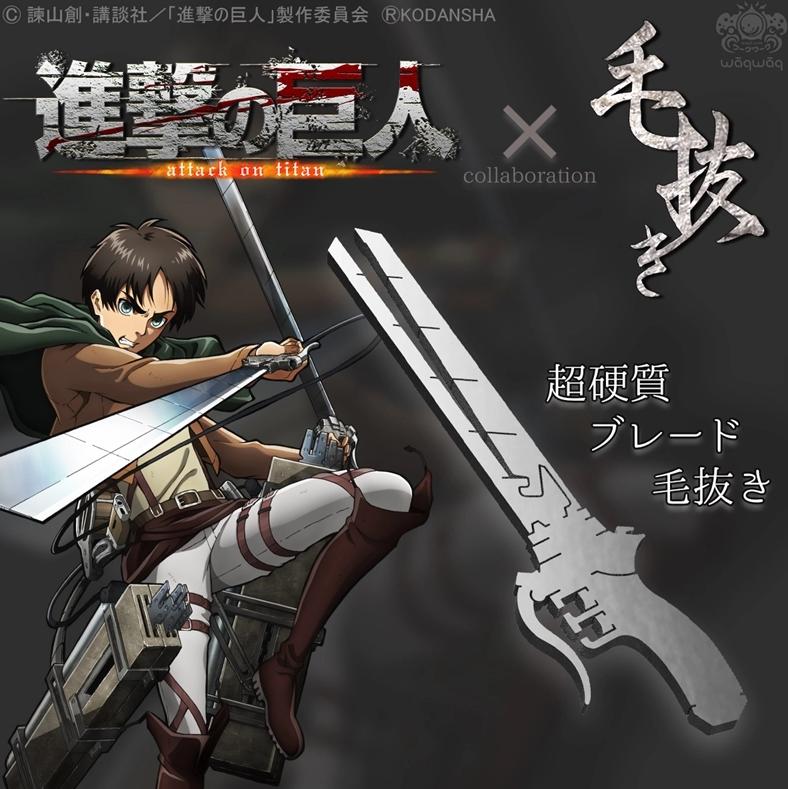 巨人迷肉杯面？超清凉贝吉塔药水？奇怪的联动增加了