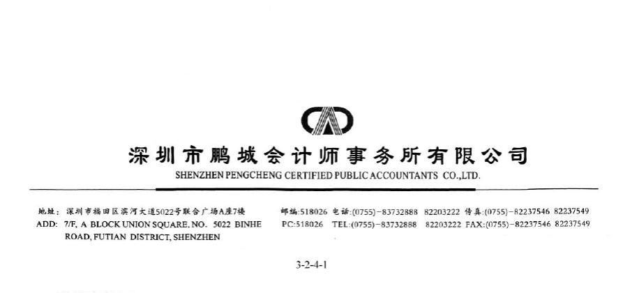 瑞华审计a股名单,瑞华会计所涉及股票