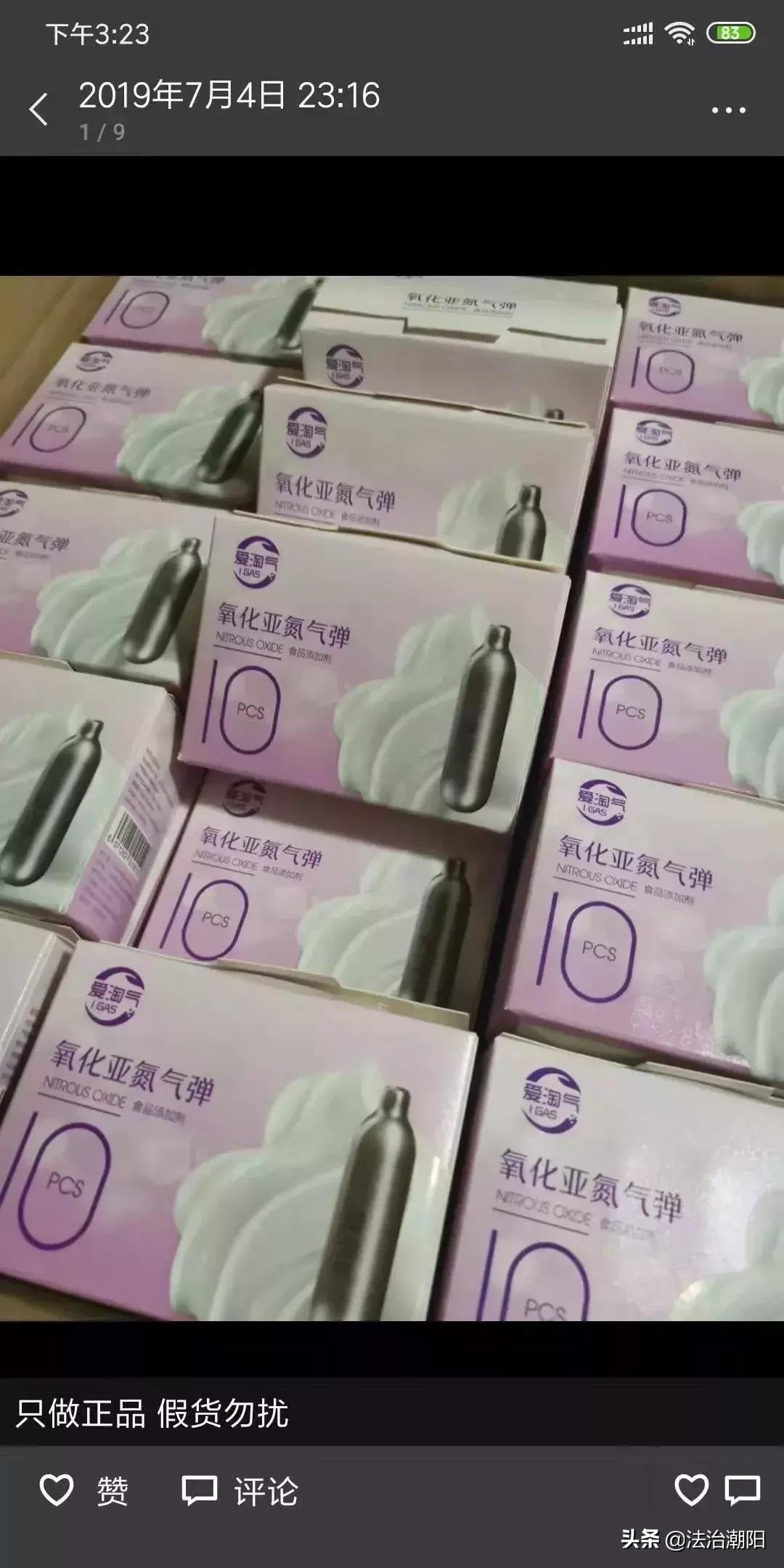 不是*品毒**却胜似*品毒**，更可怕的是电商平台还有卖！