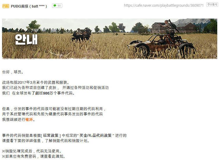 《绝地求生》避免被滥用：绝版五花肉枫叶M4皮肤CDKey即将被销毁