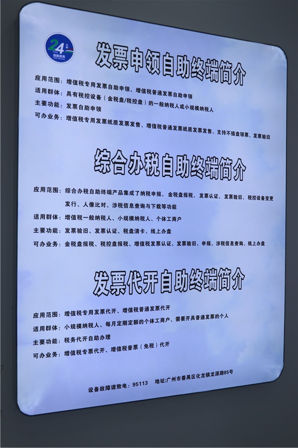 番禺政务服务中心首次办理证件,番禺24小时自助政务服务中心