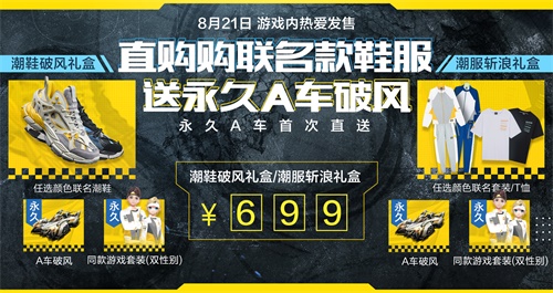 联名礼盒开售,团购送礼礼盒装