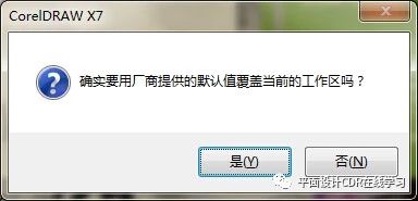 coreldraw软件如何导入cdr符号,coreldrawcdr对象的选取方法
