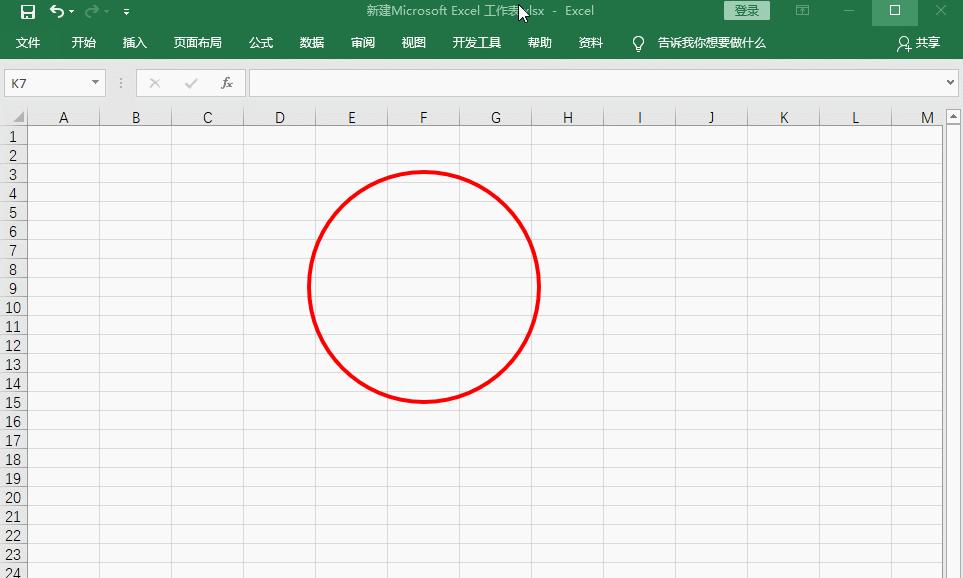 不用word做表格,不用psexcel也能快速抠图