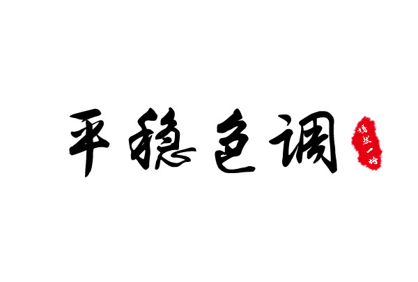 平面设计配色技巧,平面设计配色技巧大全