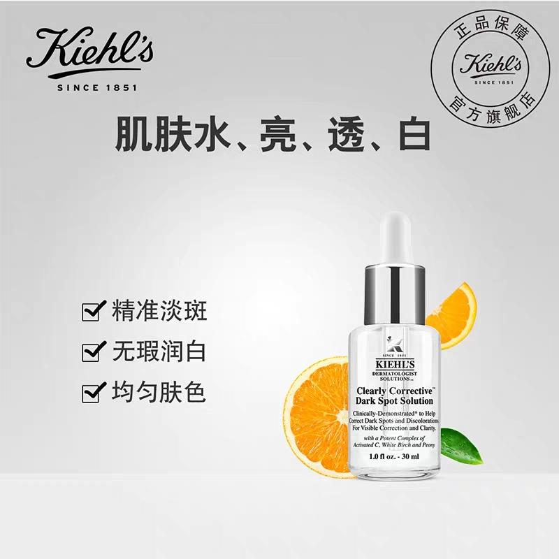 淡斑美白抗衰精华,30-40岁美白抗衰精华排行